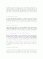 지방정부의 개혁 4페이지