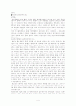 자본주의이행논쟁 4페이지