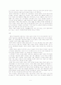 자본주의이행논쟁 5페이지