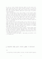 자본주의이행논쟁 6페이지
