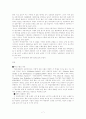 자본주의이행논쟁 7페이지