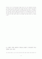 자본주의이행논쟁 10페이지
