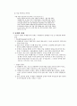 다국적 기업이란 ? 7페이지