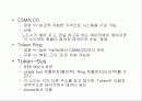 LAN 종류와 형태 표준과 구현 14페이지