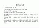 LAN 종류와 형태 표준과 구현 17페이지