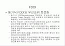 LAN 종류와 형태 표준과 구현 37페이지