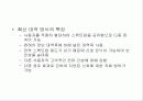 LAN 종류와 형태 표준과 구현 44페이지