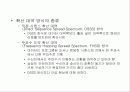 LAN 종류와 형태 표준과 구현 45페이지