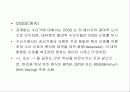 LAN 종류와 형태 표준과 구현 48페이지