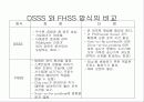 LAN 종류와 형태 표준과 구현 49페이지