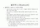 LAN 종류와 형태 표준과 구현 51페이지