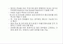 LAN 종류와 형태 표준과 구현 52페이지