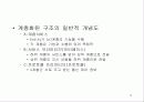 4 네트워크 구조 5페이지