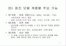 4 네트워크 구조 7페이지