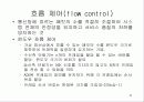 4 네트워크 구조 15페이지
