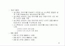 4 네트워크 구조 18페이지