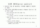 4 네트워크 구조 19페이지
