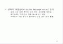 4 네트워크 구조 21페이지