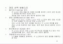 4 네트워크 구조 22페이지