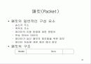 4 네트워크 구조 26페이지