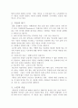[사회과학] 죽음이란 3페이지