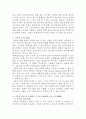 [사회과학] 죽음이란 4페이지