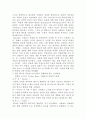 [사회과학] 죽음이란 5페이지