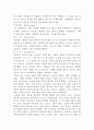 [사회과학] 죽음이란 6페이지
