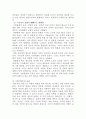 [사회과학] 죽음이란 7페이지
