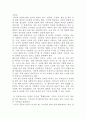 [사회과학] 죽음이란 8페이지