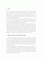 종교개혁(루터를 중심으로) 1페이지