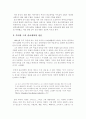 종교개혁(루터를 중심으로) 2페이지