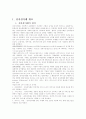 전자상거래현황,문제점,대응방향,02정책실적,03년추진계획,통계결과 3페이지