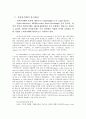 전자상거래현황,문제점,대응방향,02정책실적,03년추진계획,통계결과 8페이지
