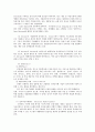 전자상거래현황,문제점,대응방향,02정책실적,03년추진계획,통계결과 9페이지