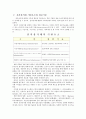 전자상거래현황,문제점,대응방향,02정책실적,03년추진계획,통계결과 10페이지