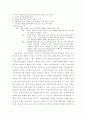 전자상거래현황,문제점,대응방향,02정책실적,03년추진계획,통계결과 12페이지