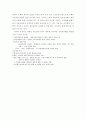 전자상거래현황,문제점,대응방향,02정책실적,03년추진계획,통계결과 13페이지