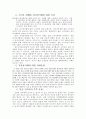 전자상거래현황,문제점,대응방향,02정책실적,03년추진계획,통계결과 21페이지
