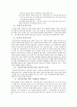 전자상거래현황,문제점,대응방향,02정책실적,03년추진계획,통계결과 23페이지