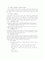 전자상거래현황,문제점,대응방향,02정책실적,03년추진계획,통계결과 24페이지