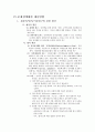전자상거래현황,문제점,대응방향,02정책실적,03년추진계획,통계결과 25페이지