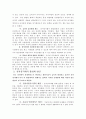전자상거래현황,문제점,대응방향,02정책실적,03년추진계획,통계결과 27페이지