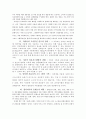 전자상거래현황,문제점,대응방향,02정책실적,03년추진계획,통계결과 28페이지
