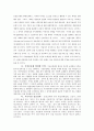 전자상거래현황,문제점,대응방향,02정책실적,03년추진계획,통계결과 29페이지