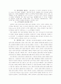 전자상거래현황,문제점,대응방향,02정책실적,03년추진계획,통계결과 30페이지