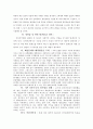 전자상거래현황,문제점,대응방향,02정책실적,03년추진계획,통계결과 31페이지