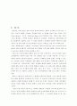 전자상거래현황,문제점,대응방향,02정책실적,03년추진계획,통계결과 33페이지
