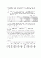 전자상거래현황,문제점,대응방향,02정책실적,03년추진계획,통계결과 35페이지