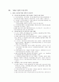 전자상거래현황,문제점,대응방향,02정책실적,03년추진계획,통계결과 42페이지